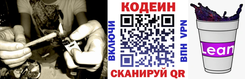 Кодеиновый сироп Lean Purple Drank  Купить закладки  Чёрмоз 