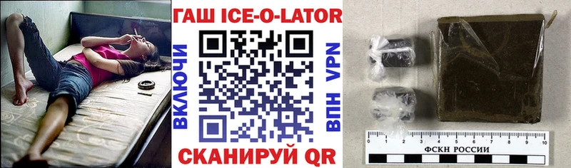 Гашиш Изолятор  Купить  Чёрмоз 