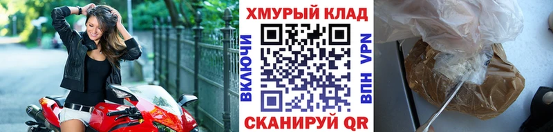 Купить закладки  Чёрмоз  ГЕРОИН хмурый 