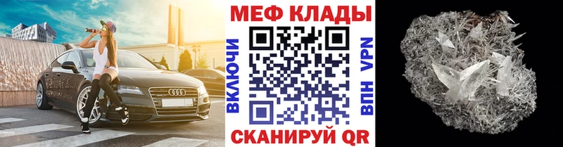 Купить где  Чёрмоз  МЯУ-МЯУ mephedrone 