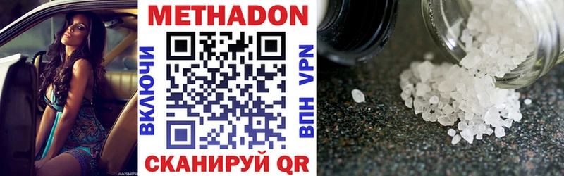 Метадон мёд  Купить закладки  Чёрмоз 