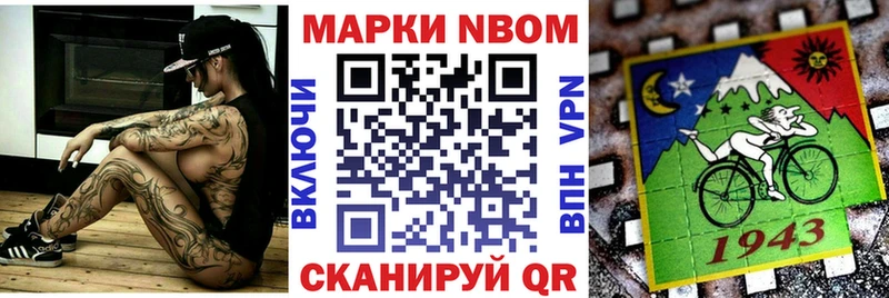 Купить закладки  Чёрмоз  Марки 25I-NBOMe 1500мкг 